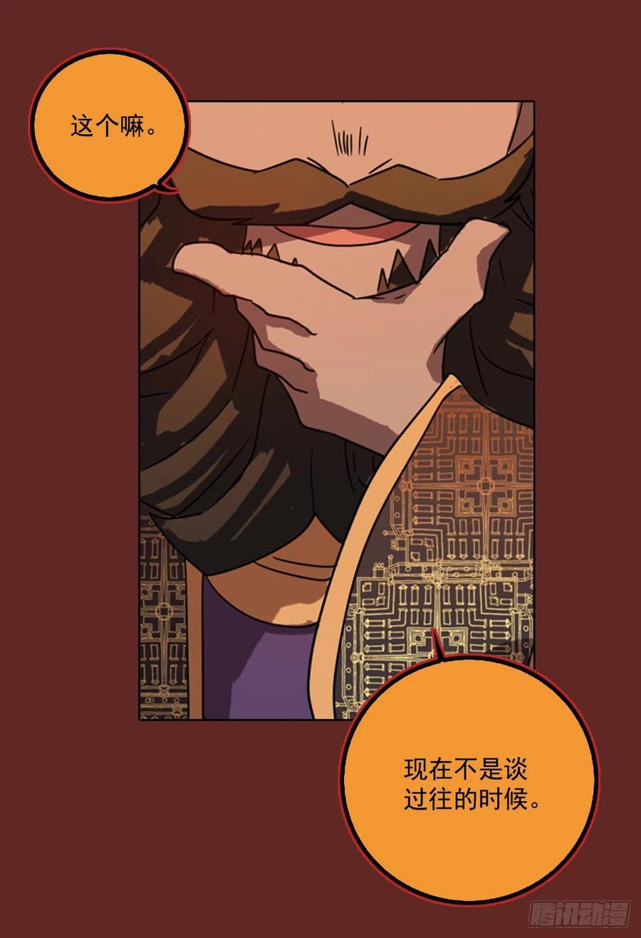 《梦境毁灭Dreamcide》漫画最新章节75.觉醒者（5）免费下拉式在线观看章节第【55】张图片