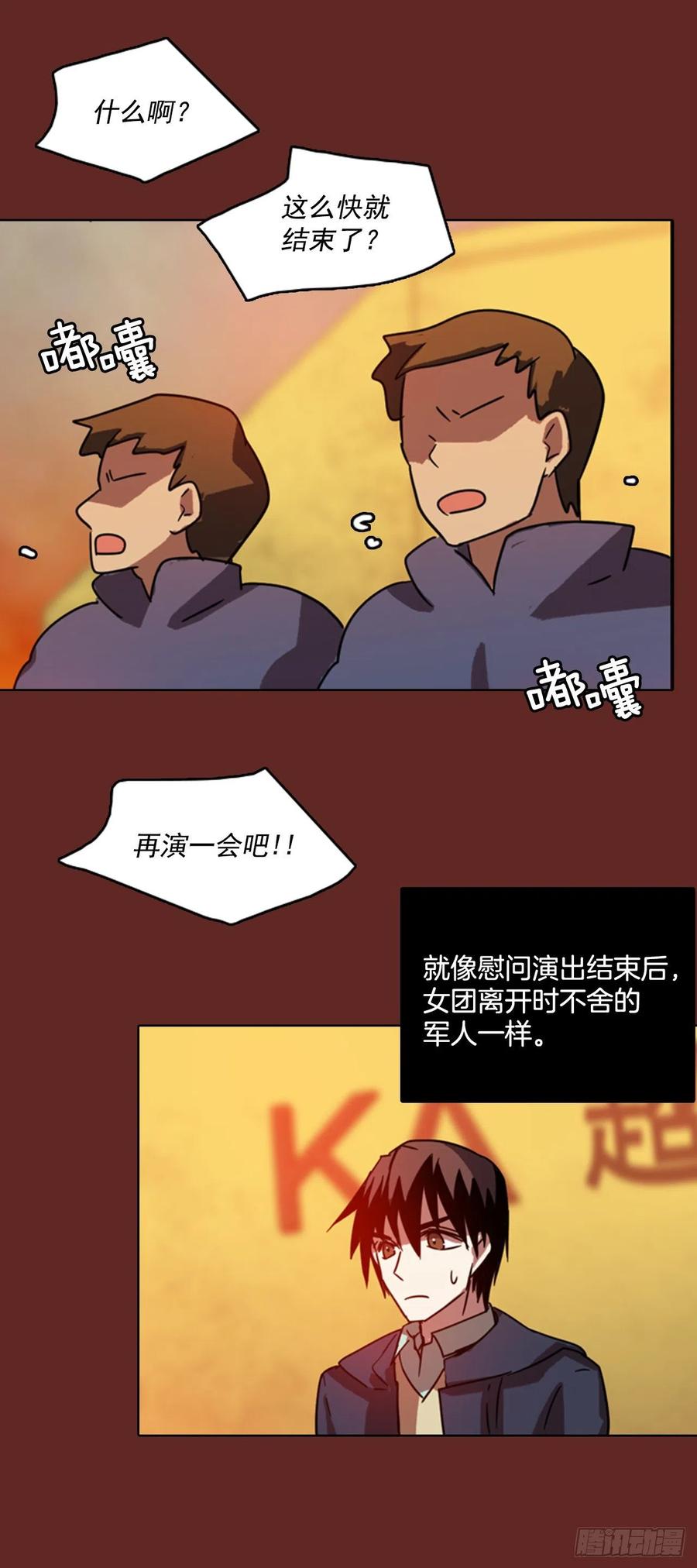 《梦境毁灭Dreamcide》漫画最新章节76.觉醒者（6）免费下拉式在线观看章节第【11】张图片