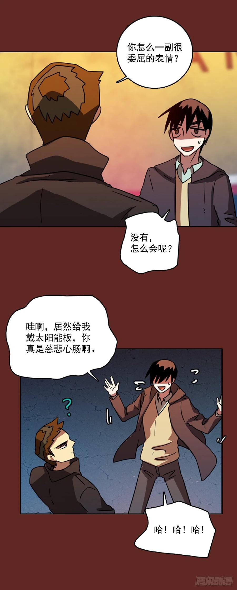 《梦境毁灭Dreamcide》漫画最新章节76.觉醒者（6）免费下拉式在线观看章节第【24】张图片