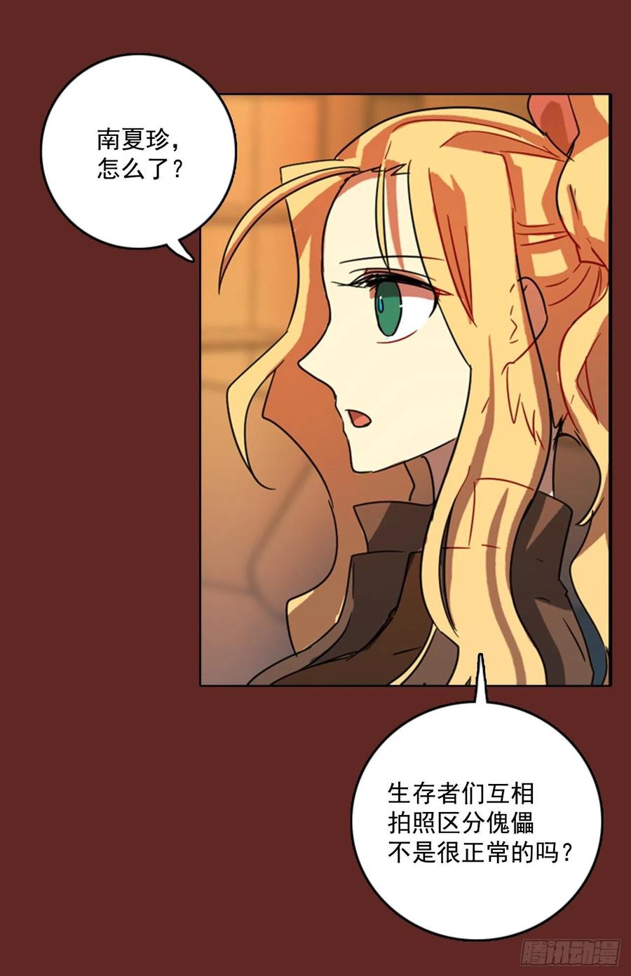 《梦境毁灭Dreamcide》漫画最新章节76.觉醒者（6）免费下拉式在线观看章节第【31】张图片