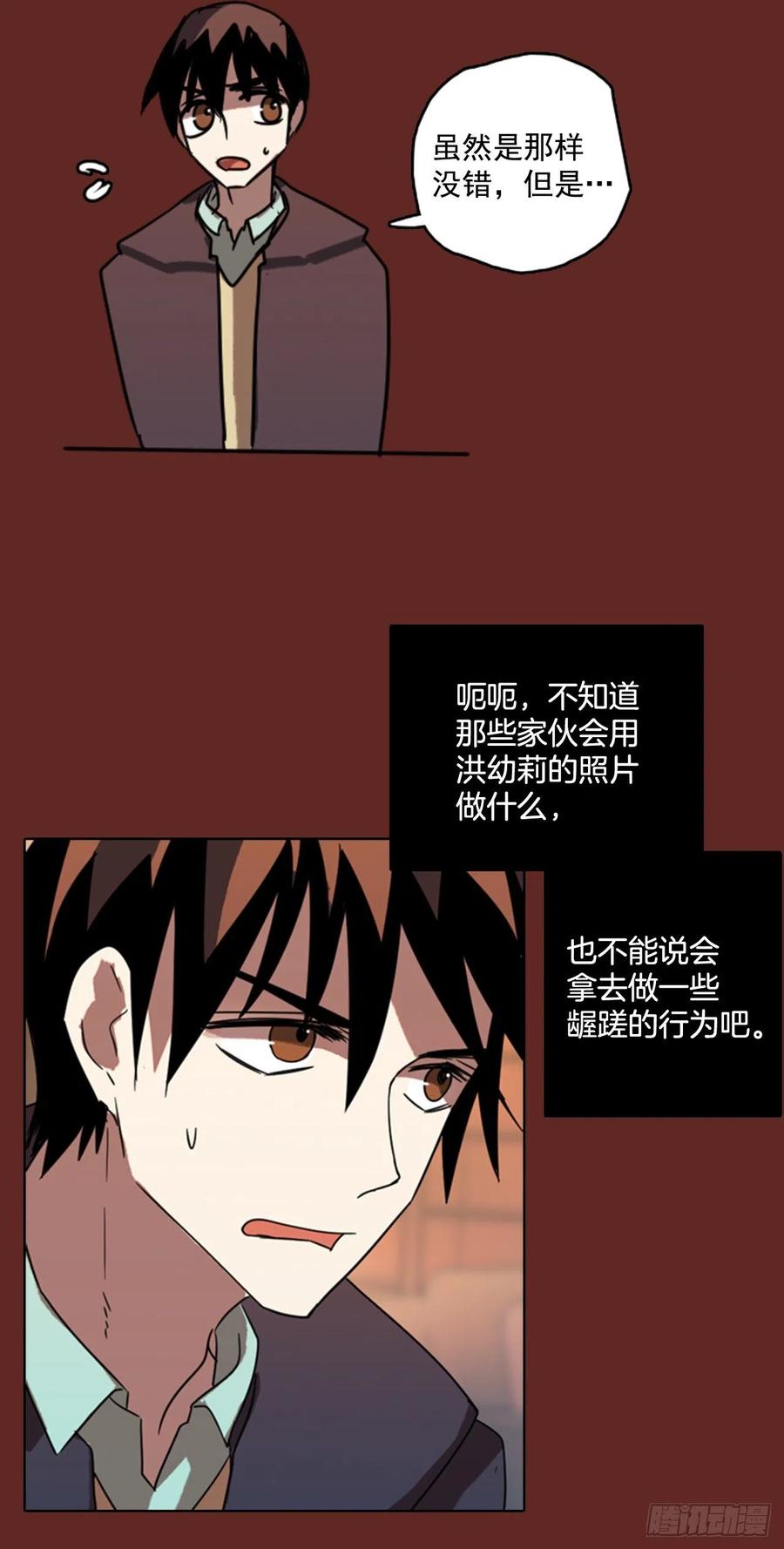 《梦境毁灭Dreamcide》漫画最新章节76.觉醒者（6）免费下拉式在线观看章节第【32】张图片