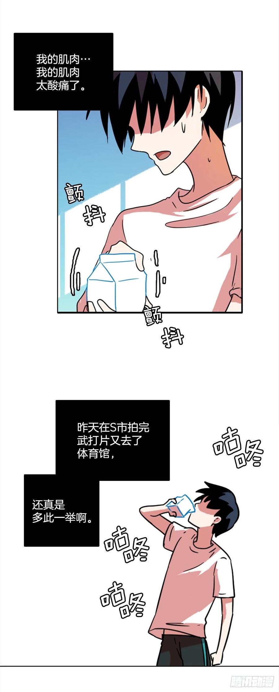 《梦境毁灭Dreamcide》漫画最新章节76.觉醒者（6）免费下拉式在线观看章节第【43】张图片