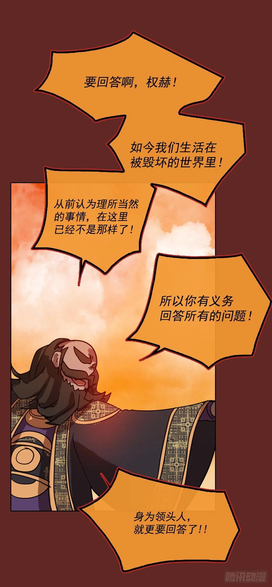 《梦境毁灭Dreamcide》漫画最新章节76.觉醒者（6）免费下拉式在线观看章节第【6】张图片