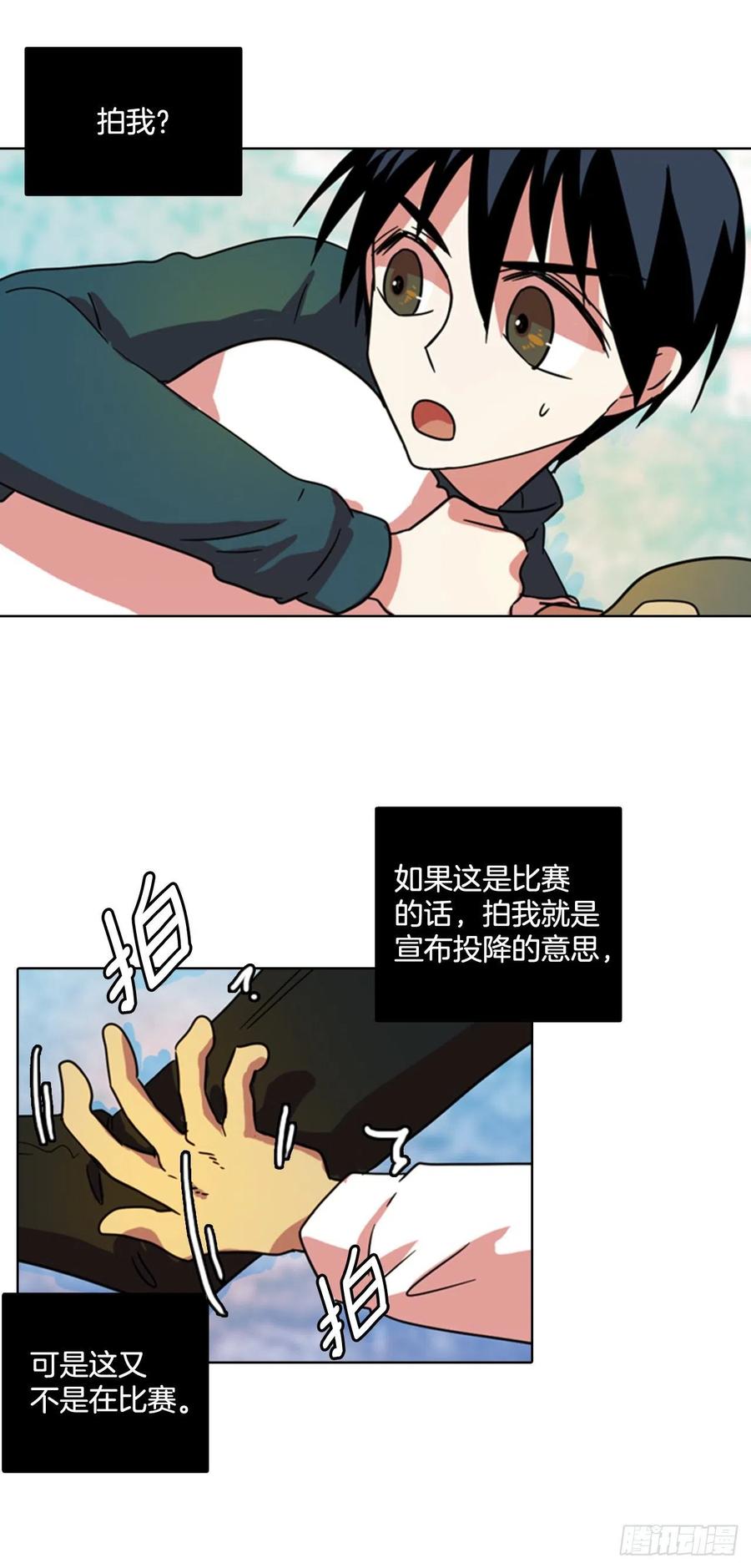 《梦境毁灭Dreamcide》漫画最新章节77.觉醒者（7）免费下拉式在线观看章节第【13】张图片