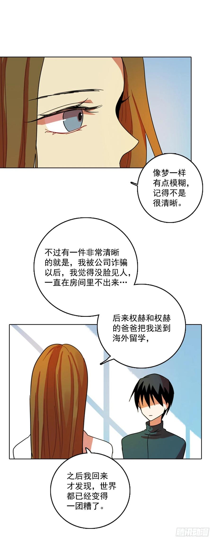 《梦境毁灭Dreamcide》漫画最新章节77.觉醒者（7）免费下拉式在线观看章节第【64】张图片