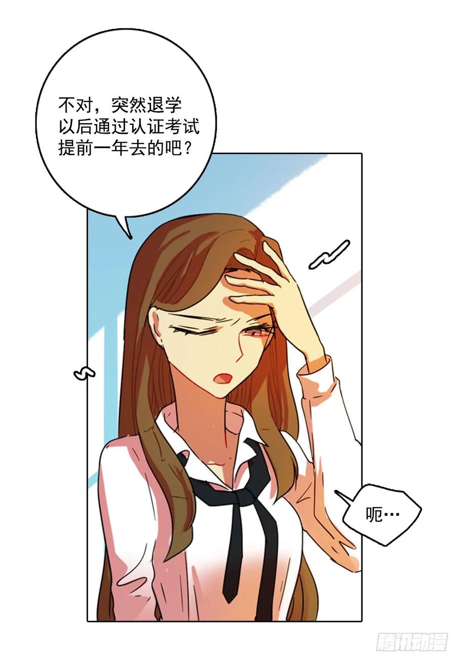 《梦境毁灭Dreamcide》漫画最新章节77.觉醒者（7）免费下拉式在线观看章节第【67】张图片