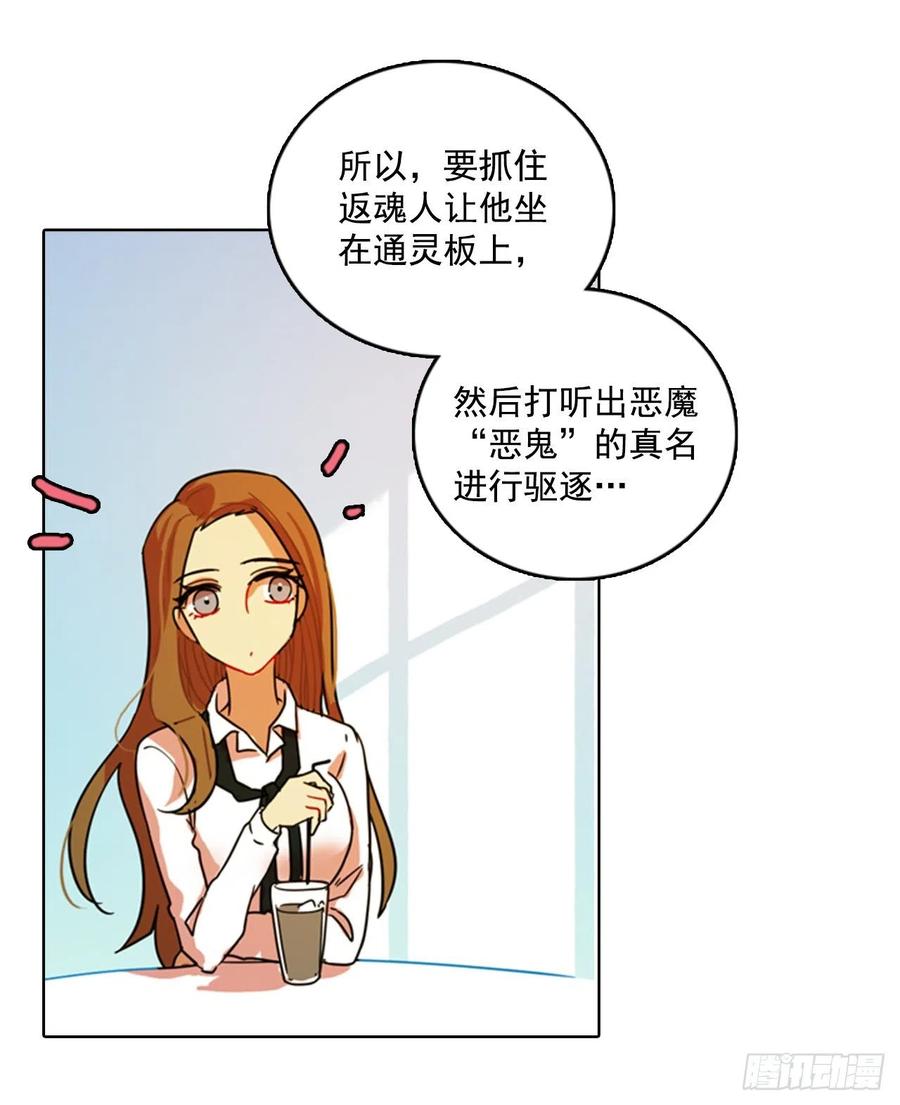 《梦境毁灭Dreamcide》漫画最新章节78.协力者（1）免费下拉式在线观看章节第【11】张图片