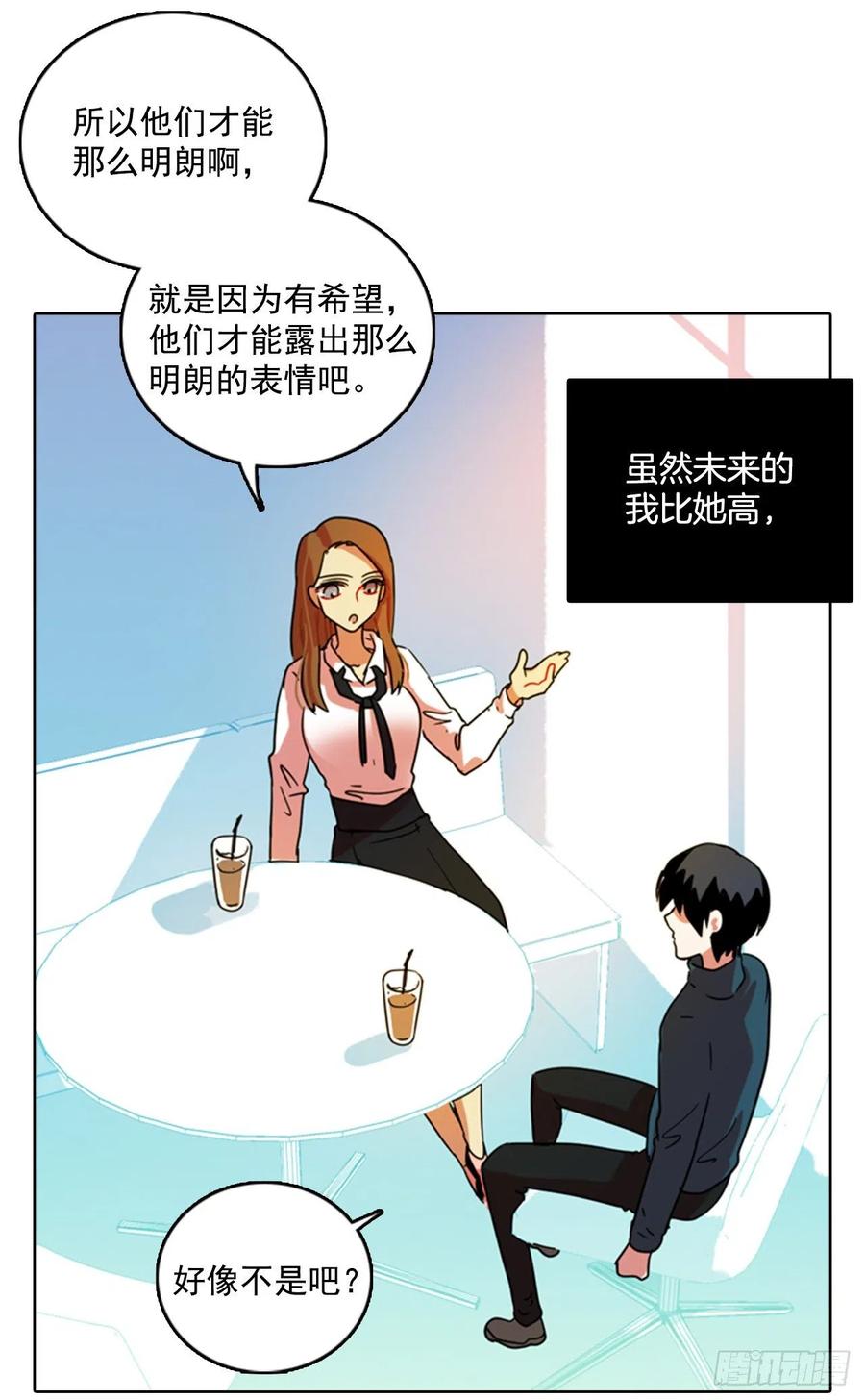 《梦境毁灭Dreamcide》漫画最新章节78.协力者（1）免费下拉式在线观看章节第【19】张图片