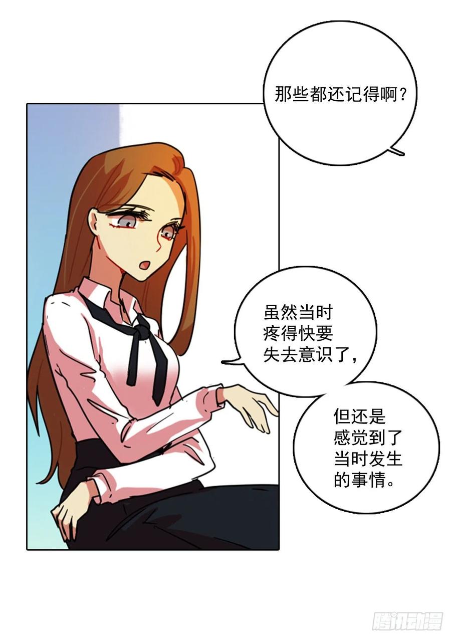 《梦境毁灭Dreamcide》漫画最新章节78.协力者（1）免费下拉式在线观看章节第【24】张图片