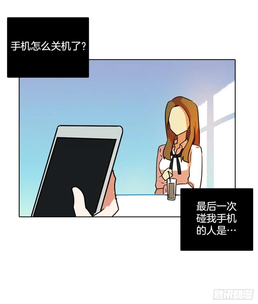 《梦境毁灭Dreamcide》漫画最新章节78.协力者（1）免费下拉式在线观看章节第【38】张图片