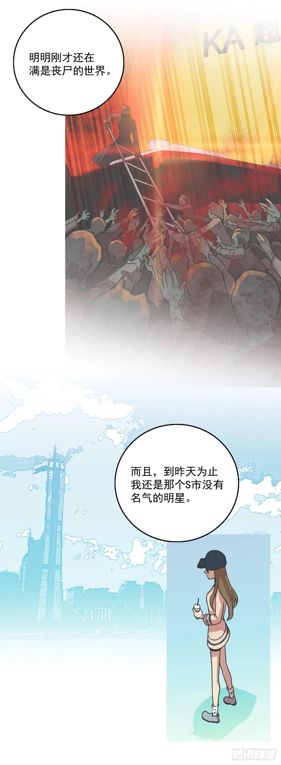 《梦境毁灭Dreamcide》漫画最新章节78.协力者（1）免费下拉式在线观看章节第【5】张图片