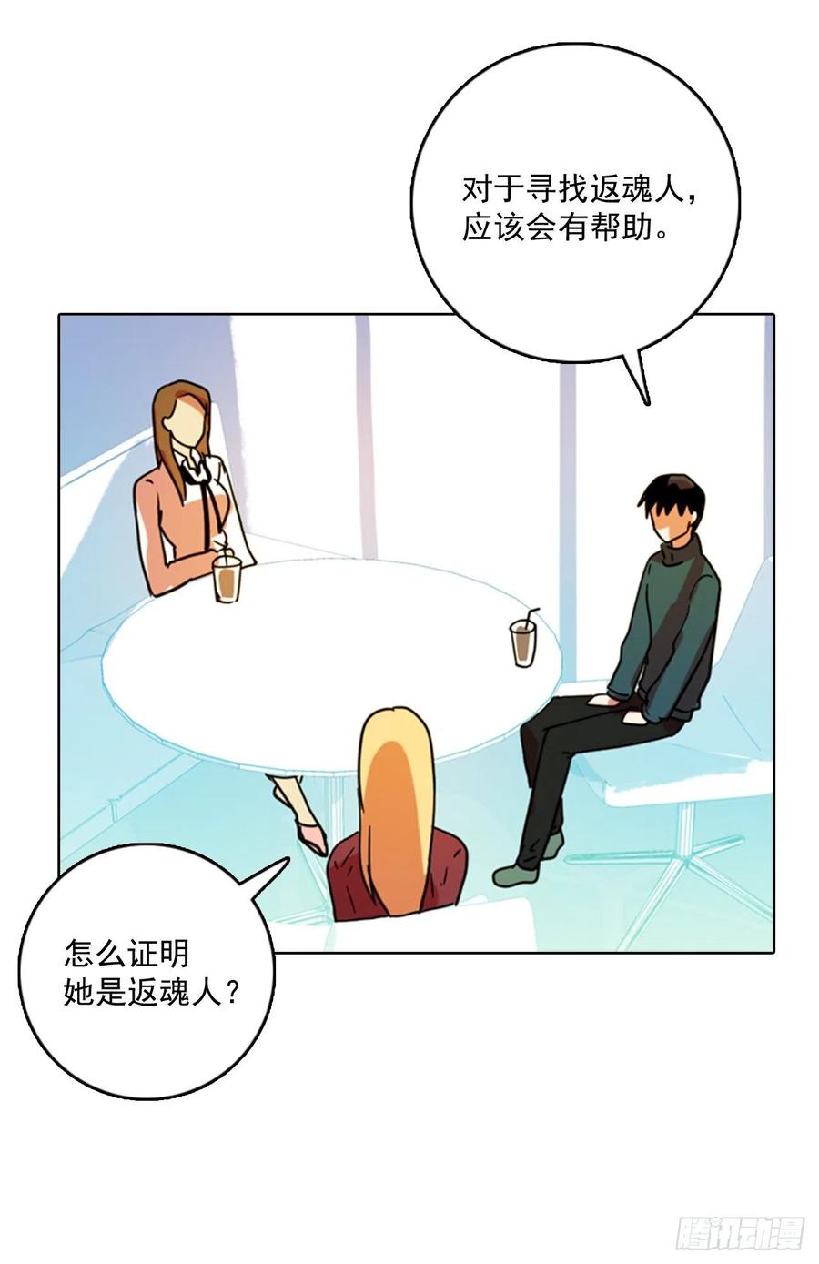 《梦境毁灭Dreamcide》漫画最新章节78.协力者（1）免费下拉式在线观看章节第【51】张图片