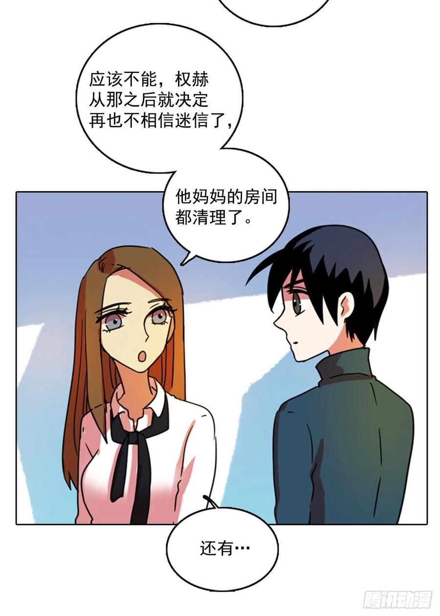 《梦境毁灭Dreamcide》漫画最新章节79.协力者（2）免费下拉式在线观看章节第【38】张图片