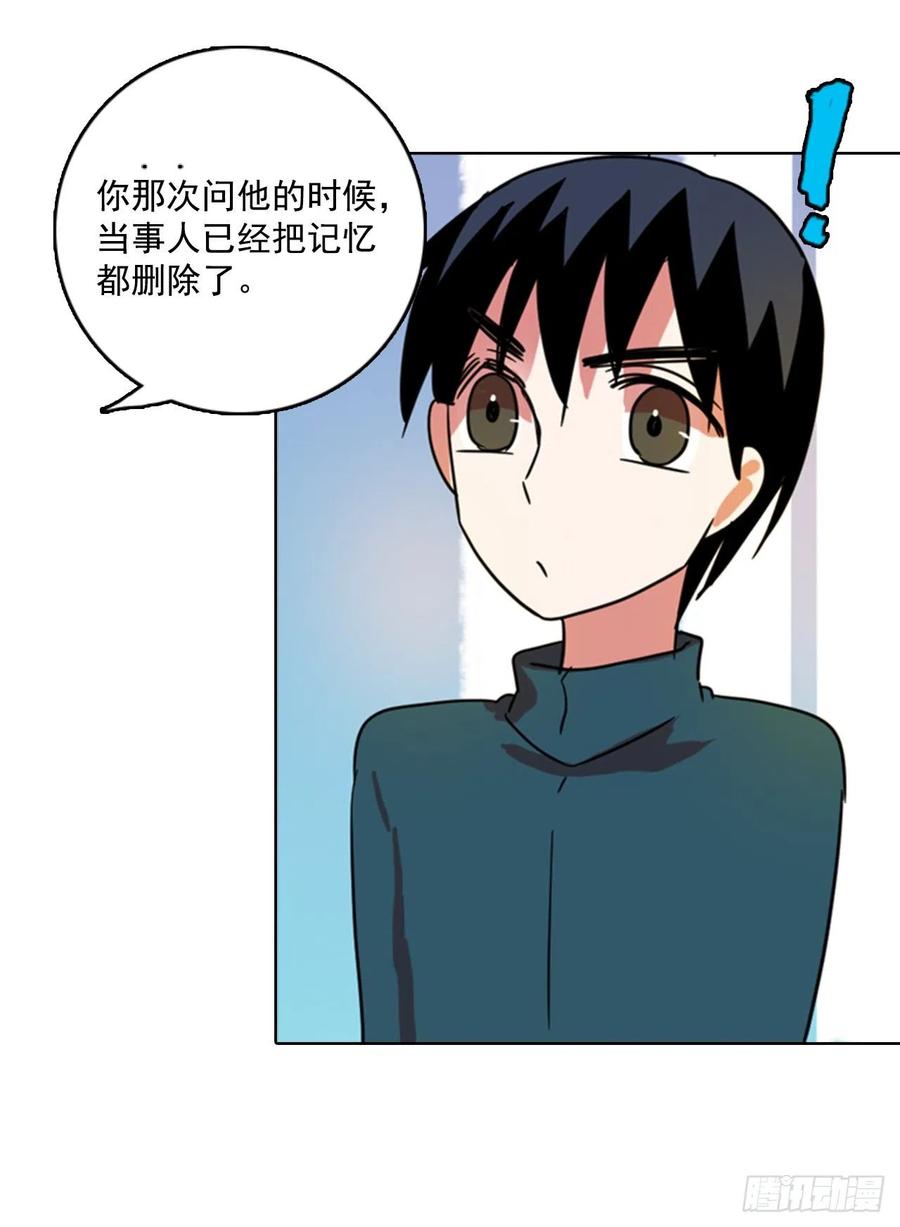 《梦境毁灭Dreamcide》漫画最新章节79.协力者（2）免费下拉式在线观看章节第【39】张图片