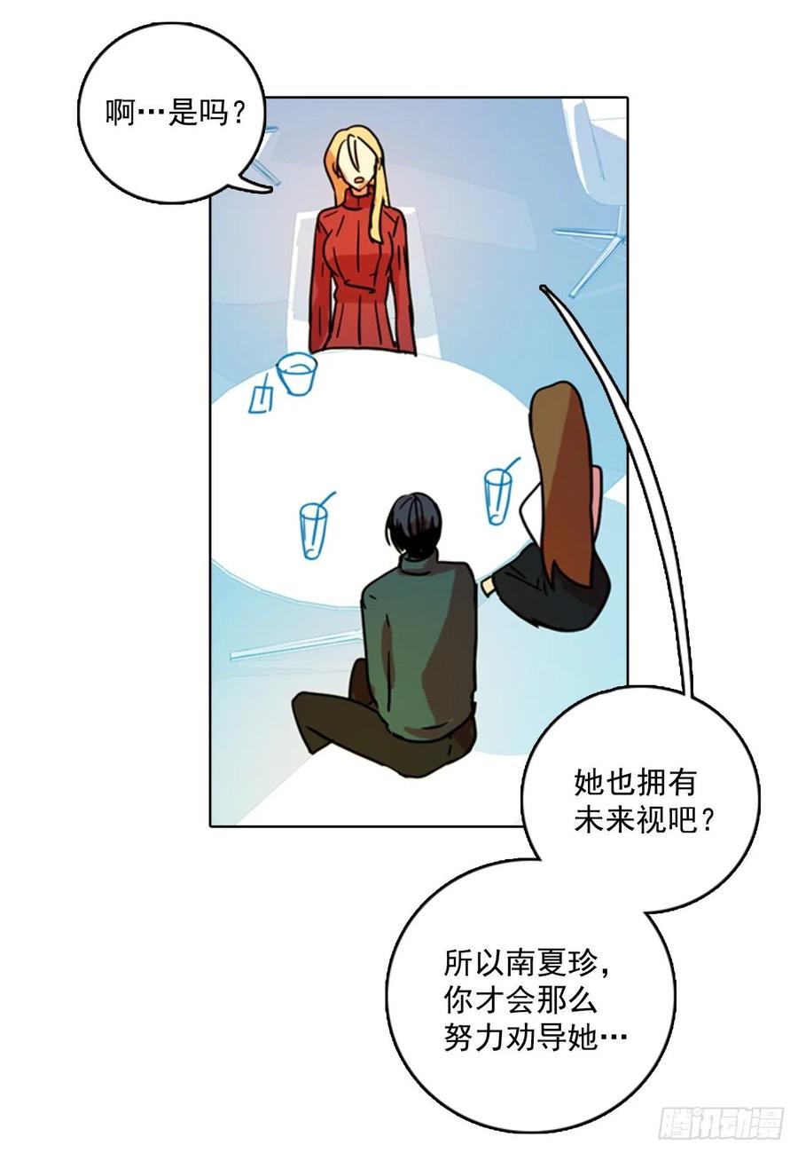 《梦境毁灭Dreamcide》漫画最新章节79.协力者（2）免费下拉式在线观看章节第【49】张图片