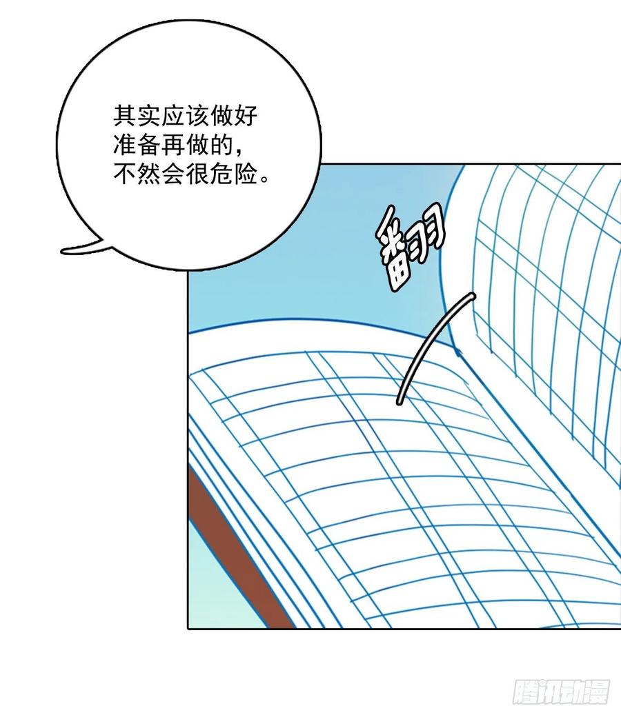 《梦境毁灭Dreamcide》漫画最新章节79.协力者（2）免费下拉式在线观看章节第【63】张图片