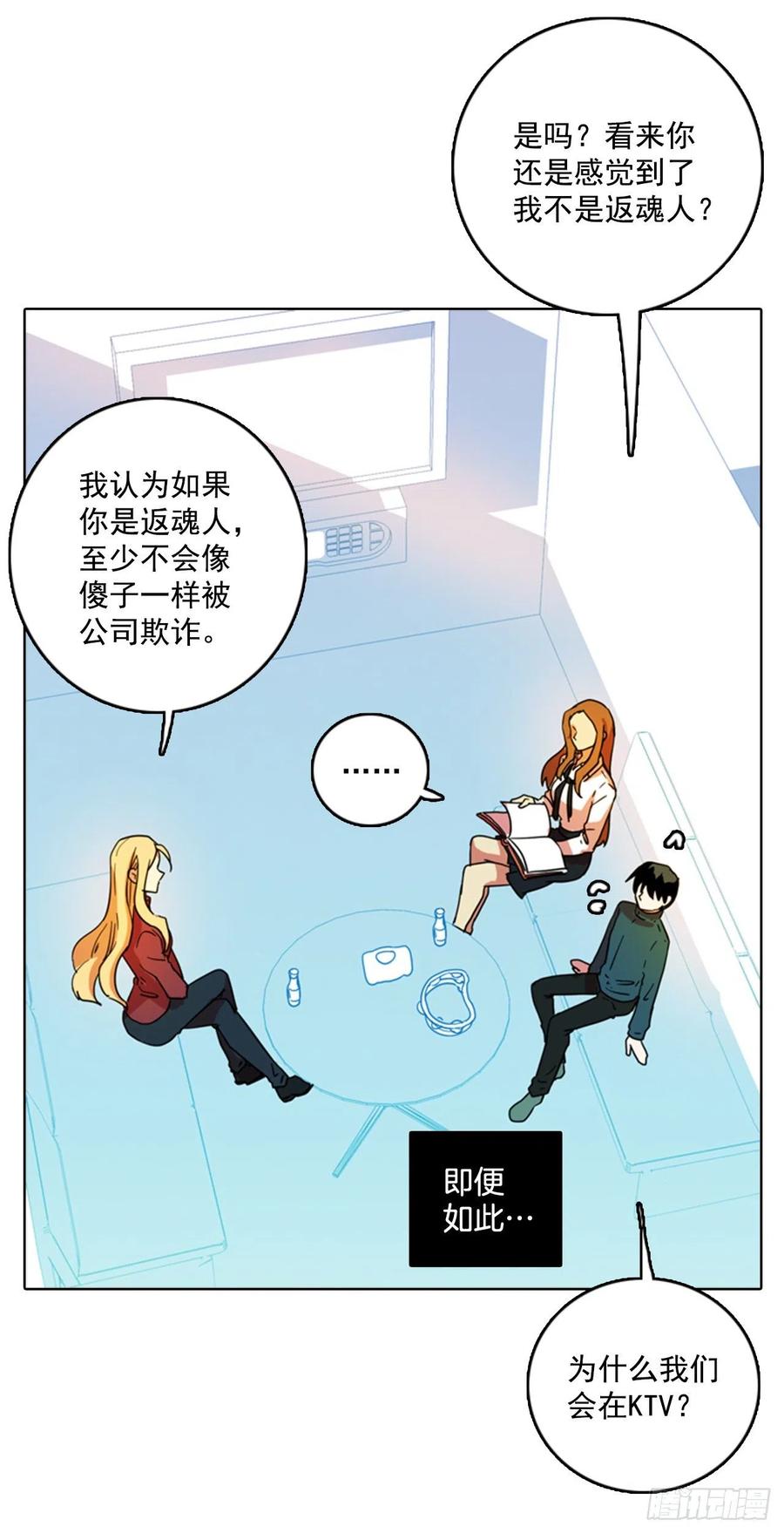 《梦境毁灭Dreamcide》漫画最新章节79.协力者（2）免费下拉式在线观看章节第【64】张图片