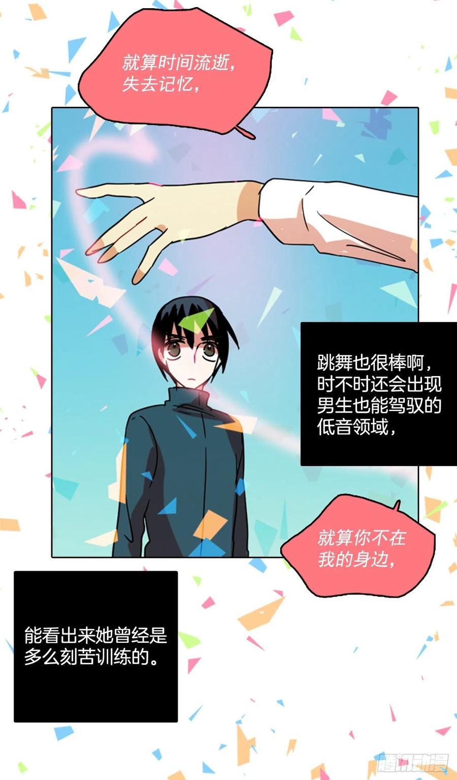 《梦境毁灭Dreamcide》漫画最新章节79.协力者（2）免费下拉式在线观看章节第【75】张图片