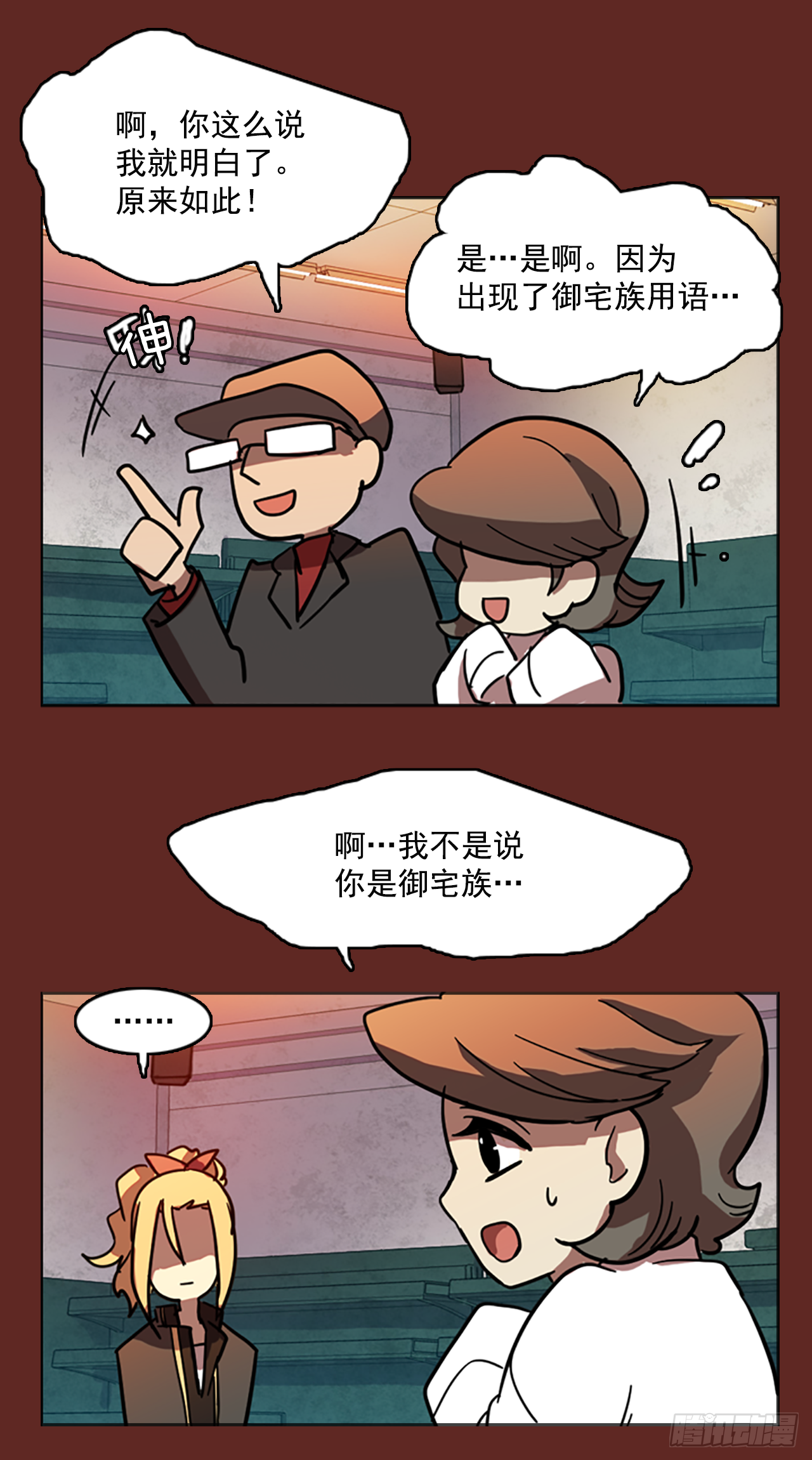 《梦境毁灭Dreamcide》漫画最新章节8.庄周梦蝶（3）免费下拉式在线观看章节第【20】张图片