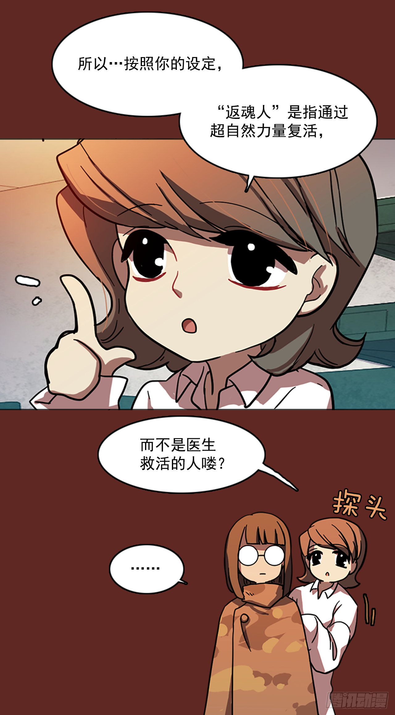 《梦境毁灭Dreamcide》漫画最新章节8.庄周梦蝶（3）免费下拉式在线观看章节第【21】张图片