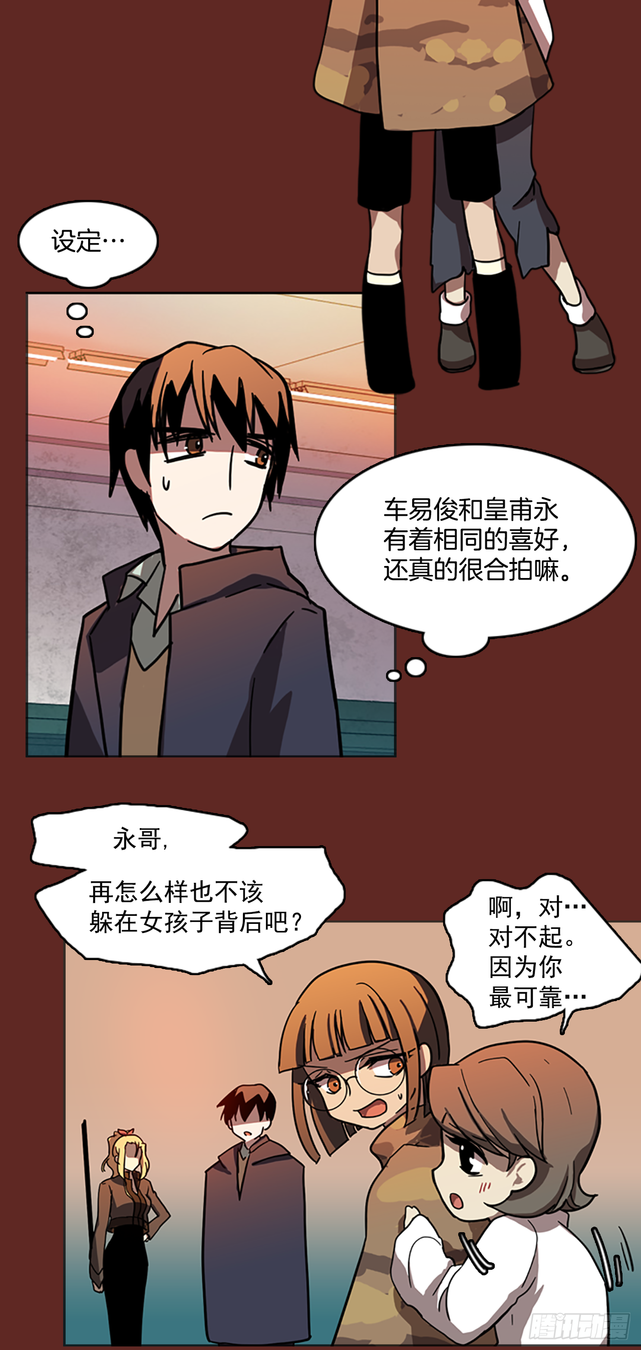 《梦境毁灭Dreamcide》漫画最新章节8.庄周梦蝶（3）免费下拉式在线观看章节第【22】张图片