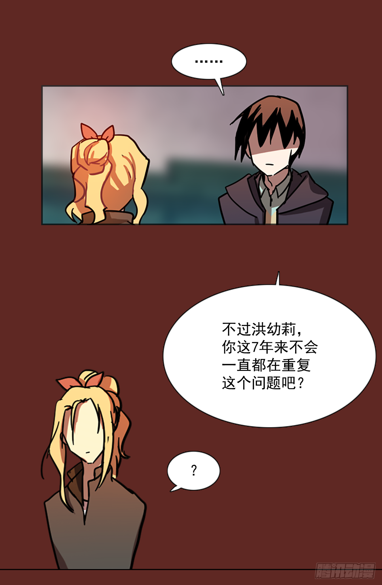 《梦境毁灭Dreamcide》漫画最新章节8.庄周梦蝶（3）免费下拉式在线观看章节第【24】张图片