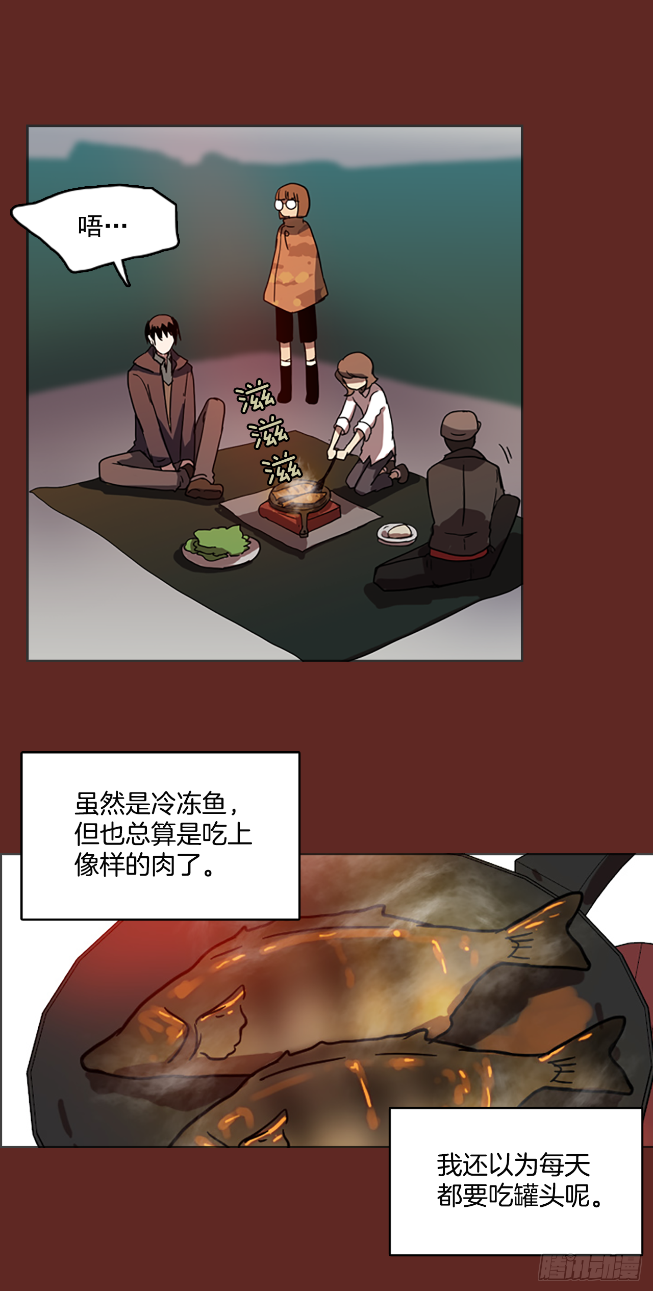 《梦境毁灭Dreamcide》漫画最新章节8.庄周梦蝶（3）免费下拉式在线观看章节第【33】张图片