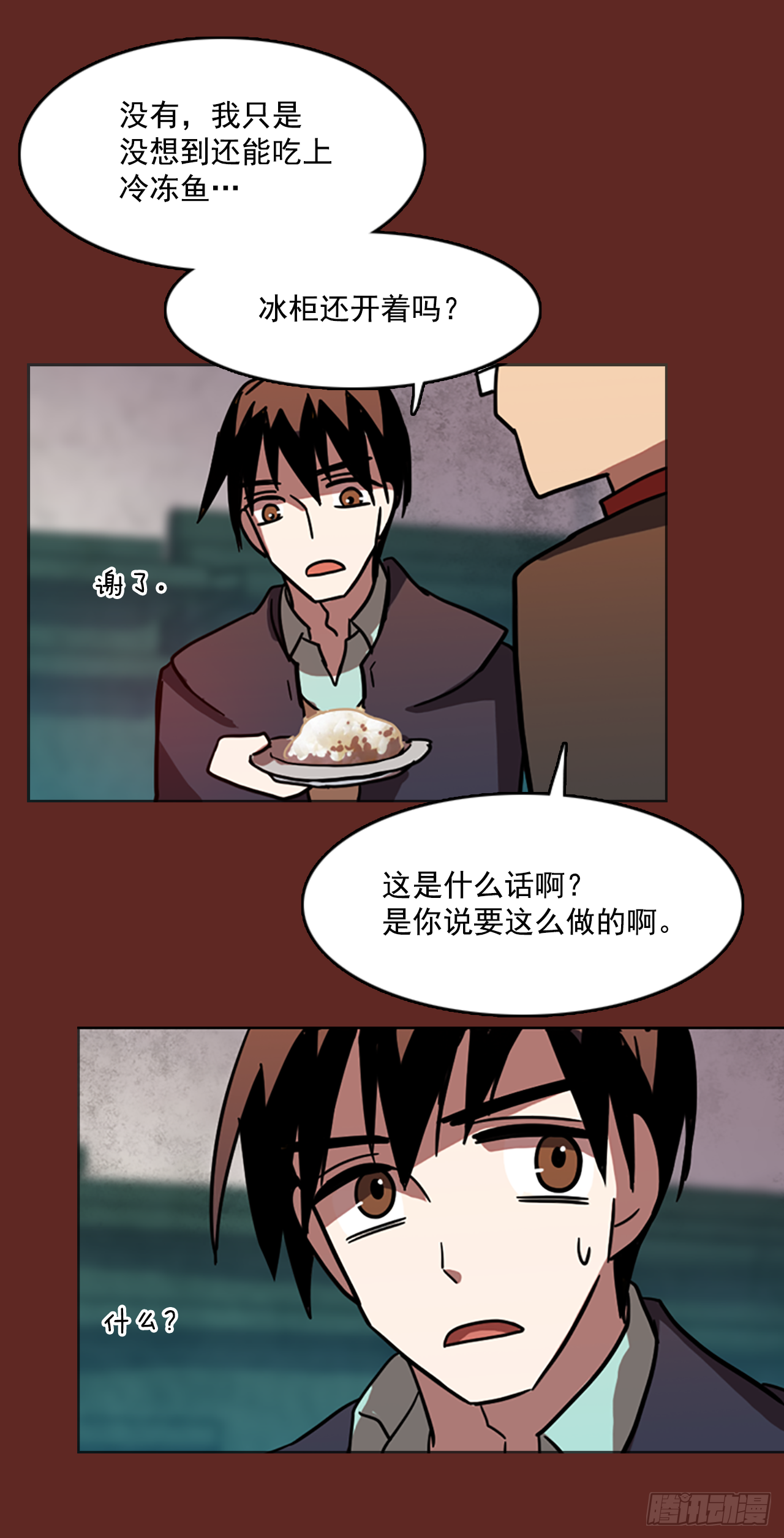 《梦境毁灭Dreamcide》漫画最新章节8.庄周梦蝶（3）免费下拉式在线观看章节第【35】张图片