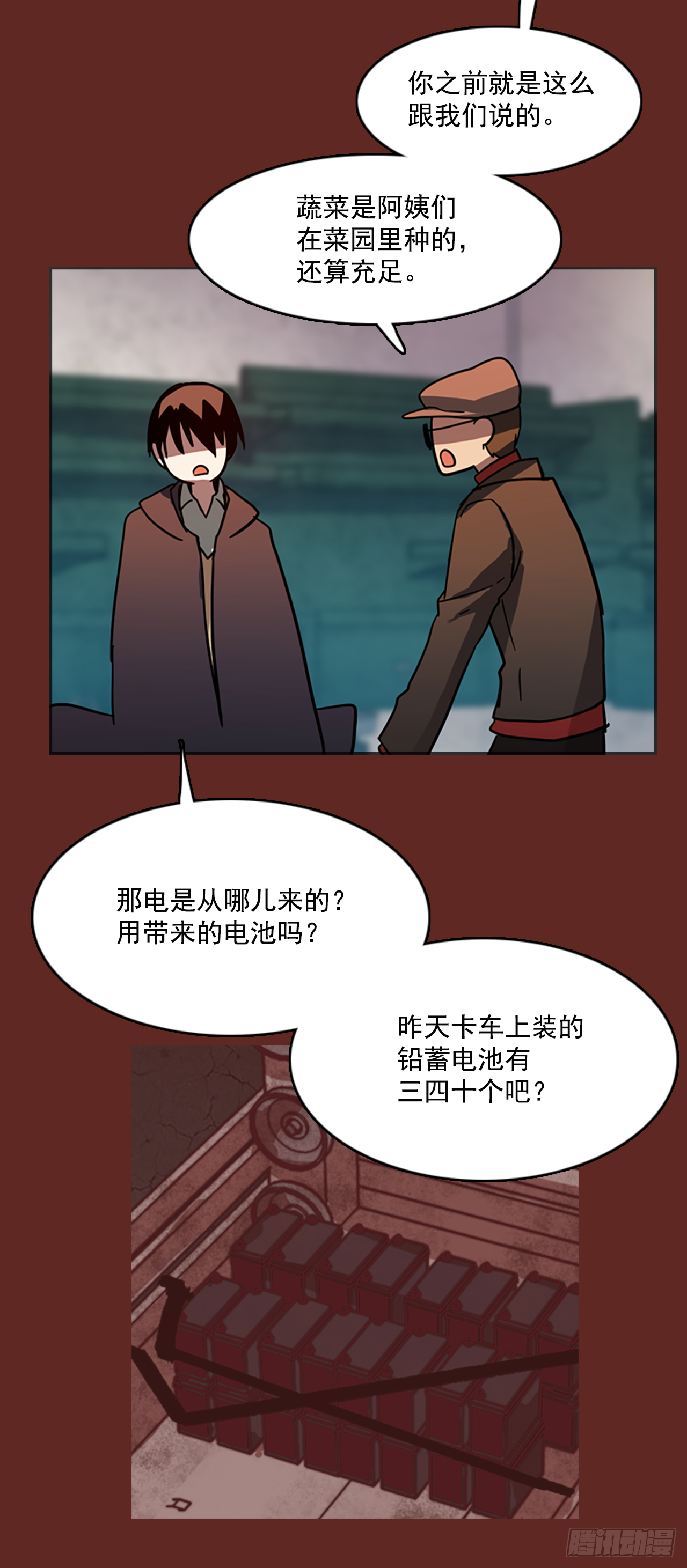 《梦境毁灭Dreamcide》漫画最新章节8.庄周梦蝶（3）免费下拉式在线观看章节第【37】张图片