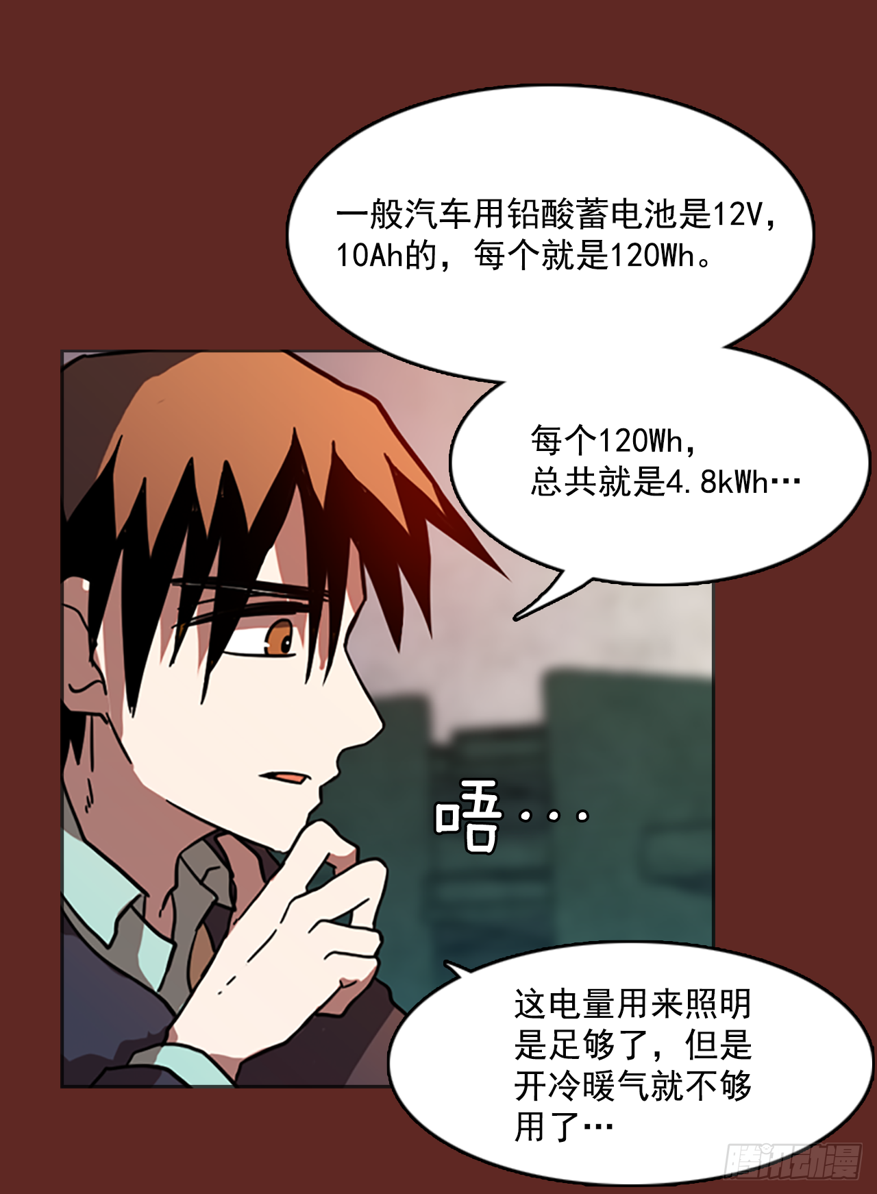 《梦境毁灭Dreamcide》漫画最新章节8.庄周梦蝶（3）免费下拉式在线观看章节第【38】张图片