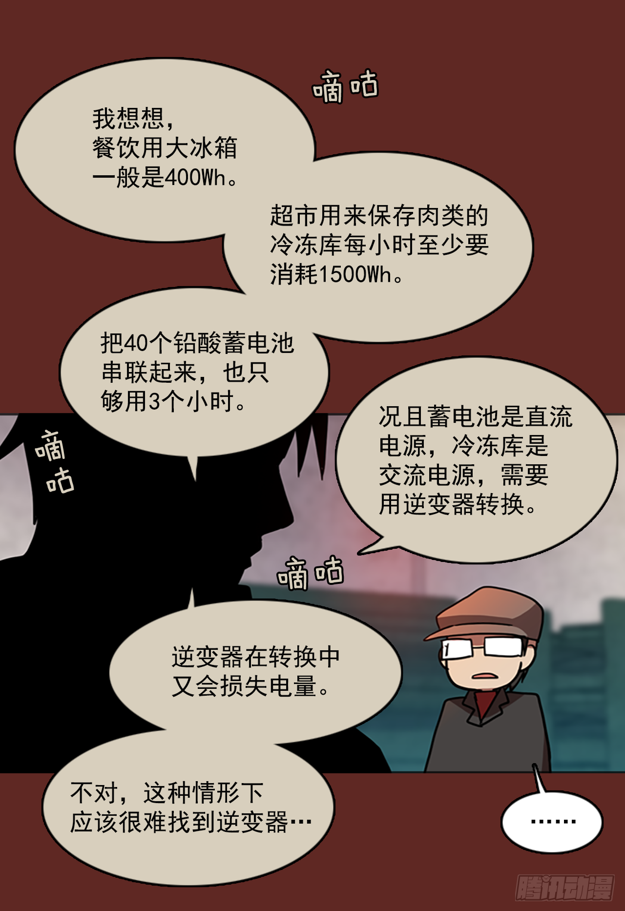 《梦境毁灭Dreamcide》漫画最新章节8.庄周梦蝶（3）免费下拉式在线观看章节第【39】张图片