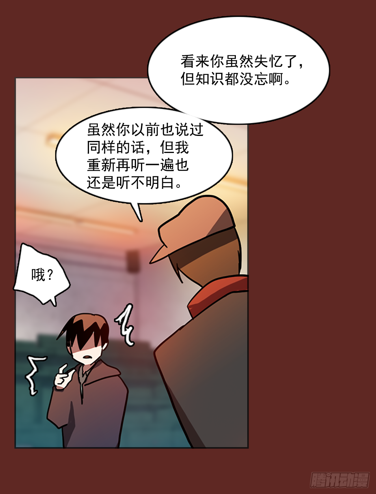 《梦境毁灭Dreamcide》漫画最新章节8.庄周梦蝶（3）免费下拉式在线观看章节第【40】张图片