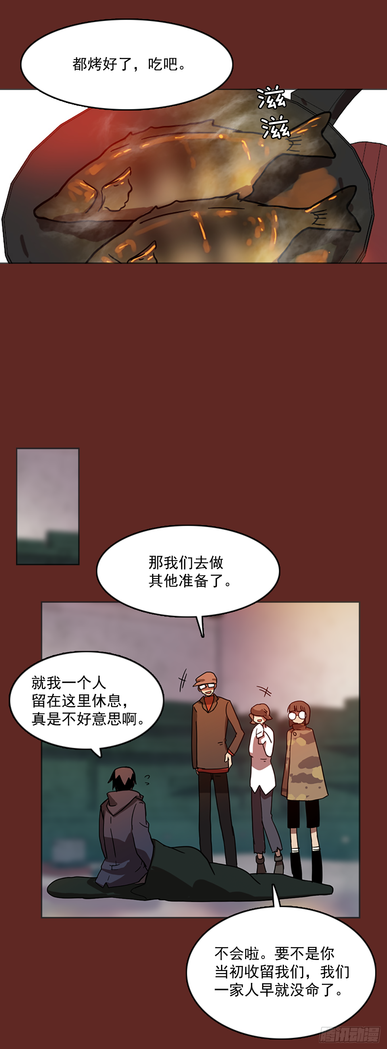 《梦境毁灭Dreamcide》漫画最新章节8.庄周梦蝶（3）免费下拉式在线观看章节第【48】张图片