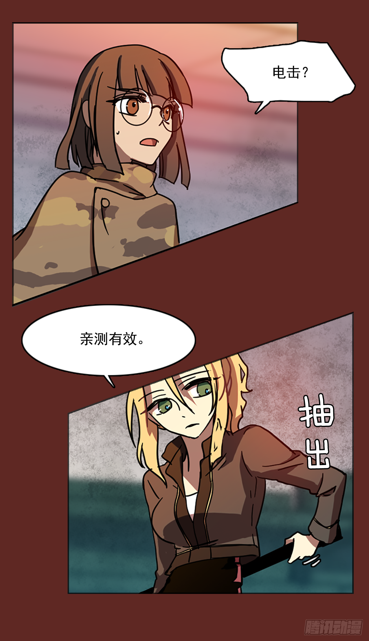 《梦境毁灭Dreamcide》漫画最新章节8.庄周梦蝶（3）免费下拉式在线观看章节第【51】张图片