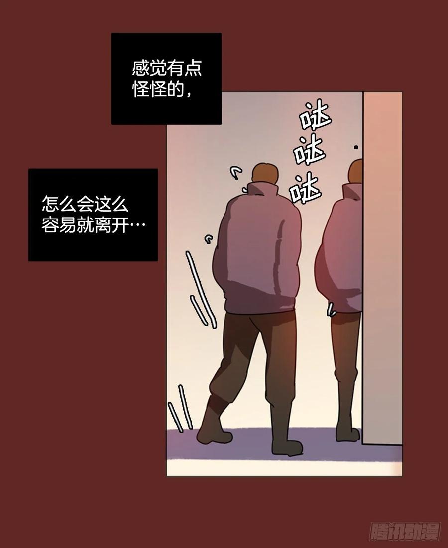 《梦境毁灭Dreamcide》漫画最新章节81.协力者（4）免费下拉式在线观看章节第【21】张图片