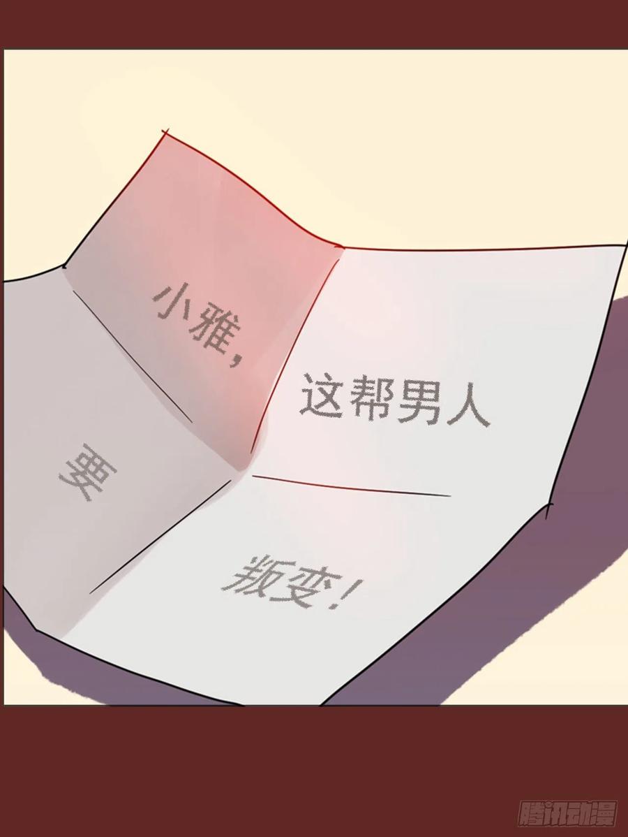 《梦境毁灭Dreamcide》漫画最新章节81.协力者（4）免费下拉式在线观看章节第【26】张图片