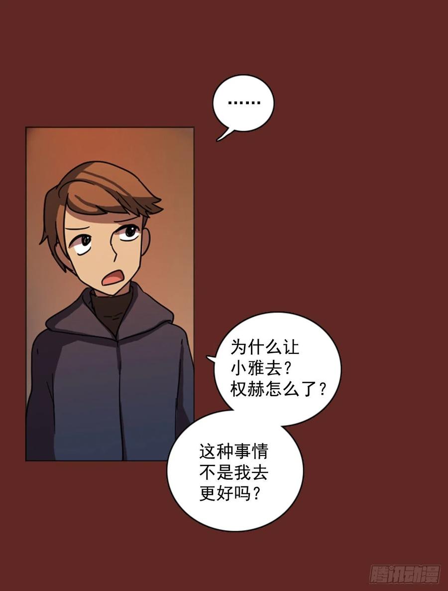 《梦境毁灭Dreamcide》漫画最新章节81.协力者（4）免费下拉式在线观看章节第【68】张图片