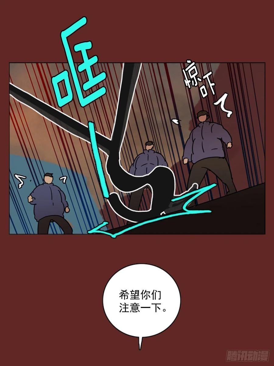 《梦境毁灭Dreamcide》漫画最新章节82.协力者（5）免费下拉式在线观看章节第【33】张图片