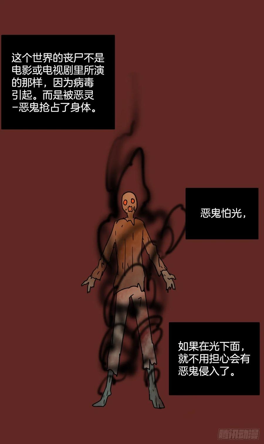 《梦境毁灭Dreamcide》漫画最新章节82.协力者（5）免费下拉式在线观看章节第【4】张图片