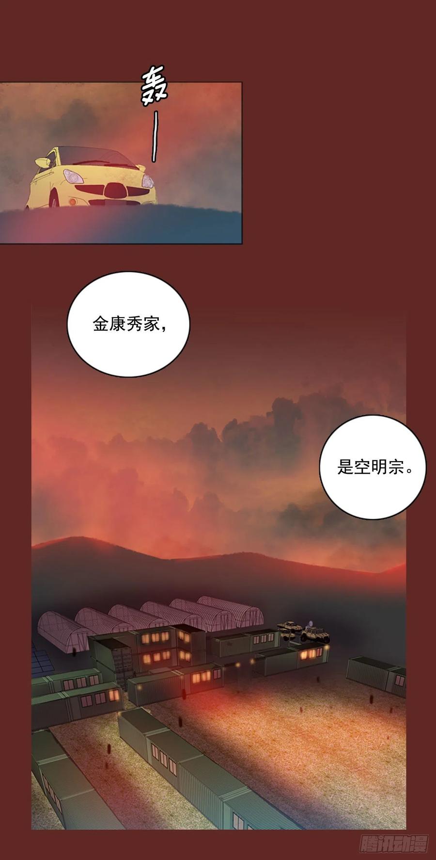 《梦境毁灭Dreamcide》漫画最新章节83.人心最可怕（1）免费下拉式在线观看章节第【1】张图片