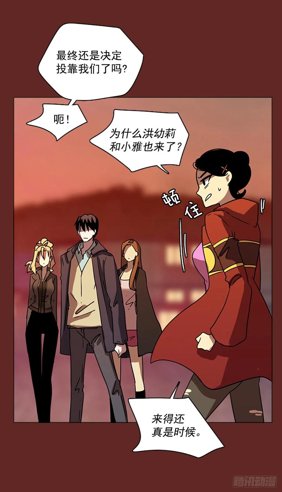 《梦境毁灭Dreamcide》漫画最新章节83.人心最可怕（1）免费下拉式在线观看章节第【15】张图片