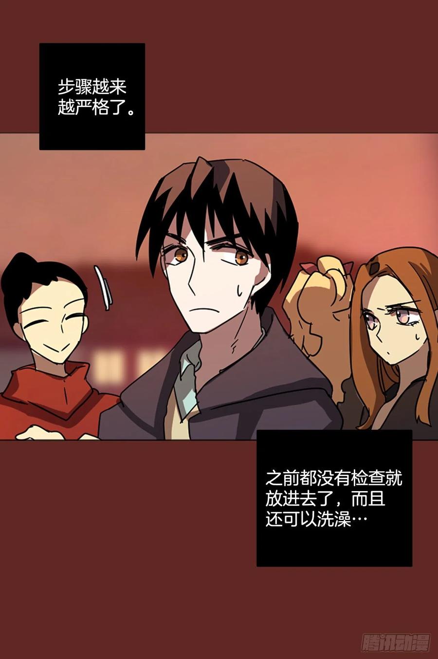 《梦境毁灭Dreamcide》漫画最新章节83.人心最可怕（1）免费下拉式在线观看章节第【19】张图片