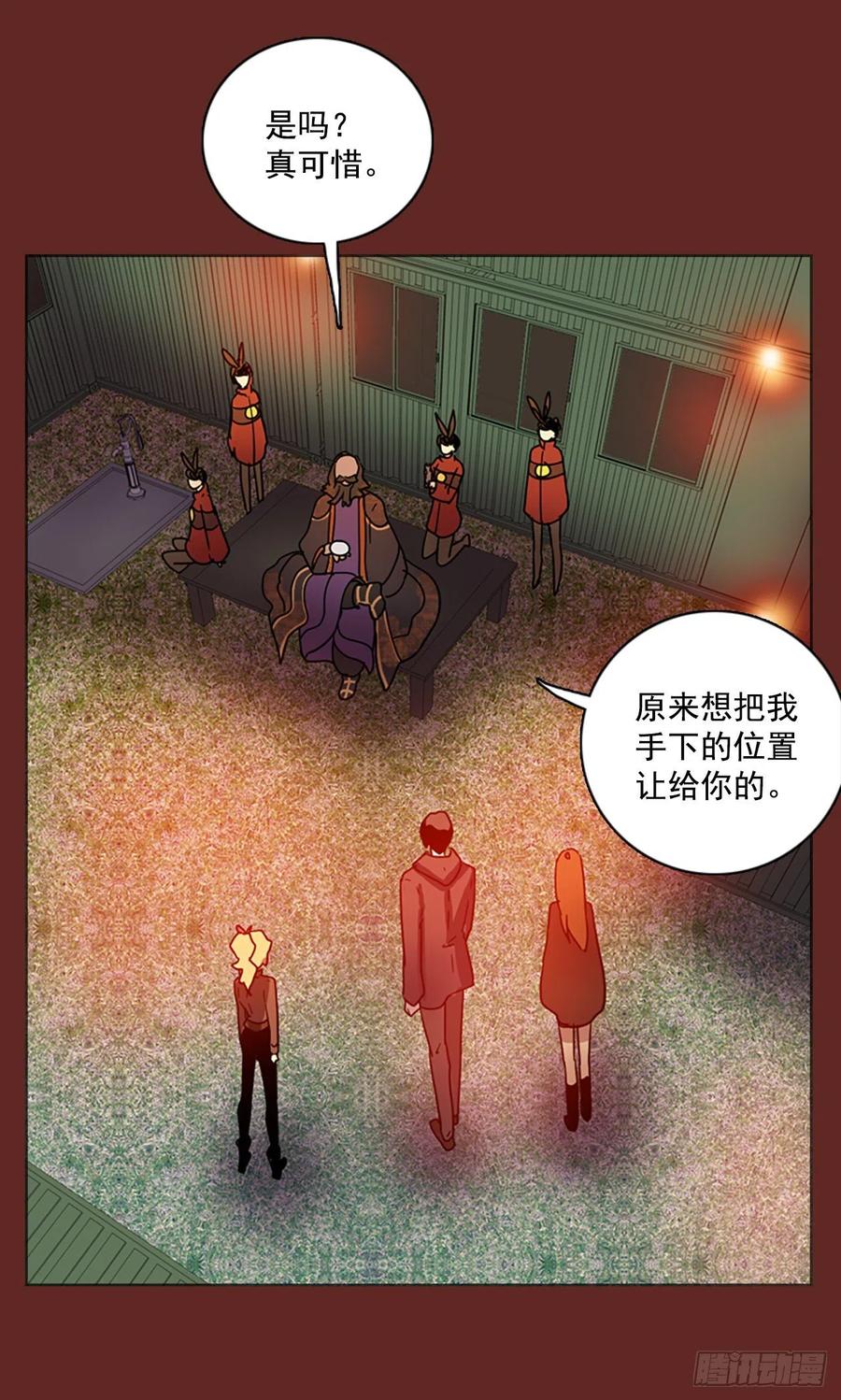 《梦境毁灭Dreamcide》漫画最新章节83.人心最可怕（1）免费下拉式在线观看章节第【24】张图片