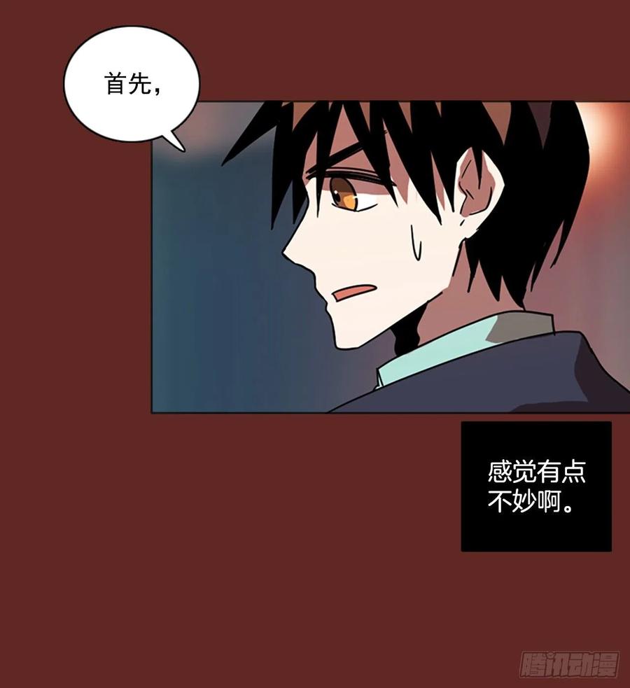 《梦境毁灭Dreamcide》漫画最新章节83.人心最可怕（1）免费下拉式在线观看章节第【30】张图片