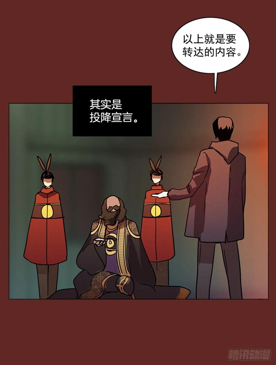 《梦境毁灭Dreamcide》漫画最新章节83.人心最可怕（1）免费下拉式在线观看章节第【32】张图片