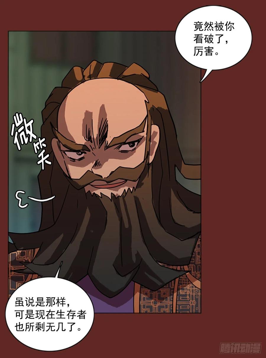 《梦境毁灭Dreamcide》漫画最新章节83.人心最可怕（1）免费下拉式在线观看章节第【41】张图片