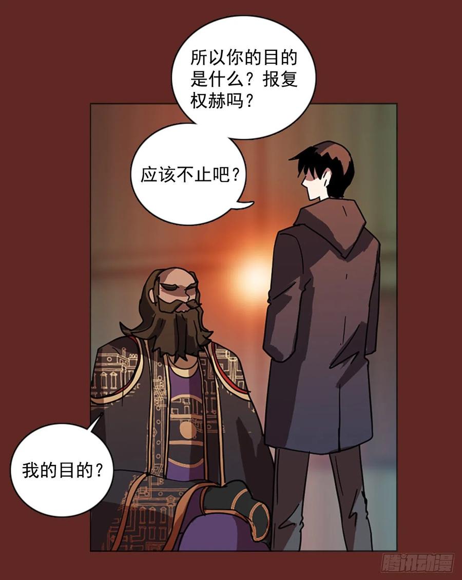 《梦境毁灭Dreamcide》漫画最新章节83.人心最可怕（1）免费下拉式在线观看章节第【42】张图片