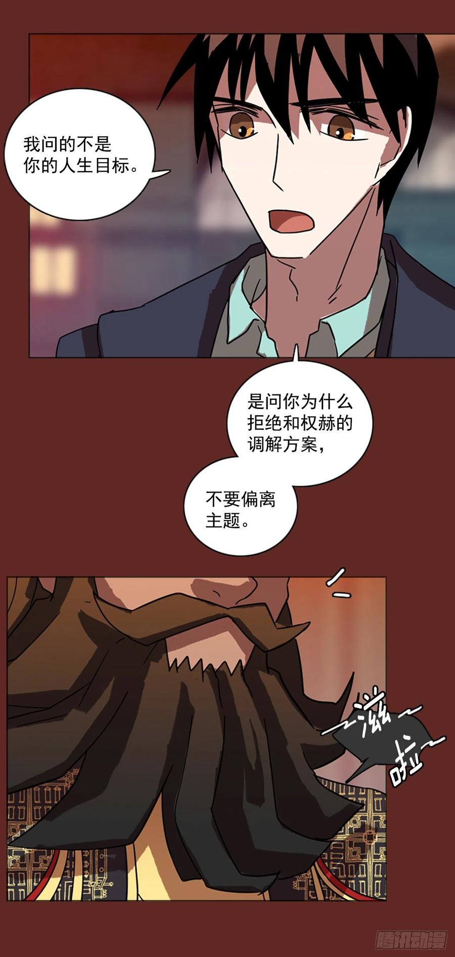 《梦境毁灭Dreamcide》漫画最新章节83.人心最可怕（1）免费下拉式在线观看章节第【44】张图片