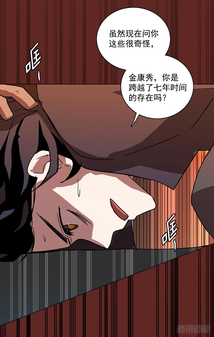 《梦境毁灭Dreamcide》漫画最新章节83.人心最可怕（1）免费下拉式在线观看章节第【74】张图片