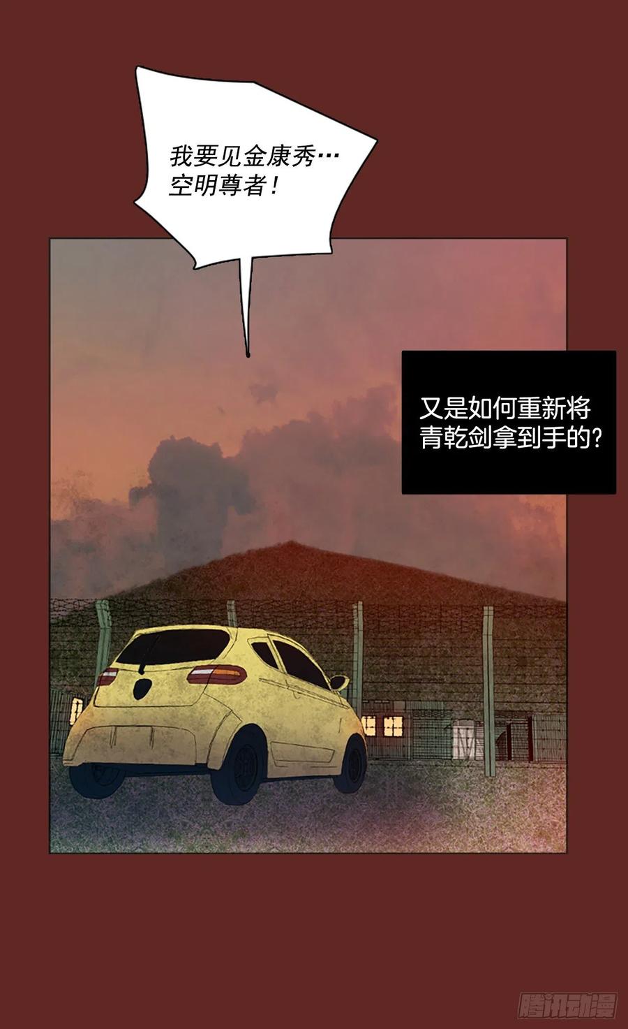 《梦境毁灭Dreamcide》漫画最新章节83.人心最可怕（1）免费下拉式在线观看章节第【8】张图片